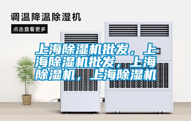 上海好色先生污污版批发，上海好色先生污污版批发，上海好色先生污污版，上海好色先生污污版