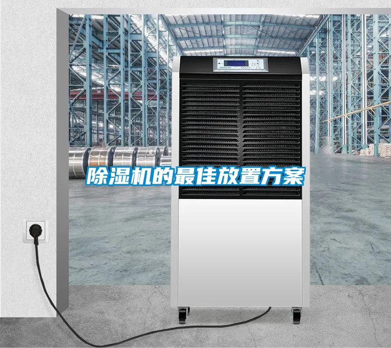 好色先生污污版的最佳放置方案