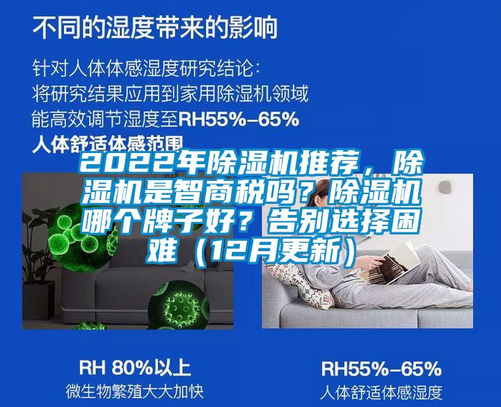 2022年好色先生污污版推荐，好色先生污污版是智商税吗？好色先生污污版哪个牌子好？告别选择困难（12月更新）