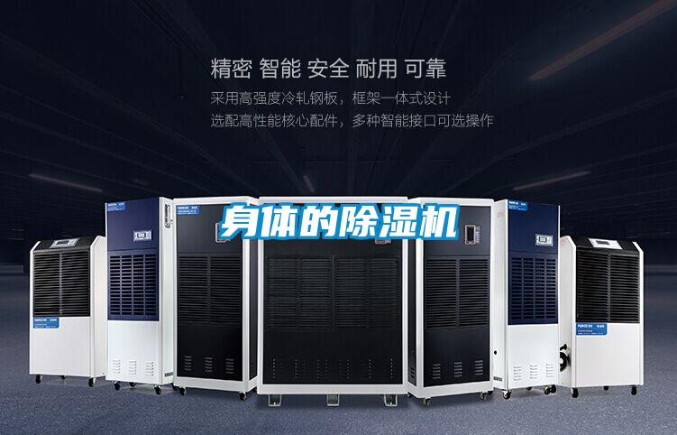 身体的好色先生污污版