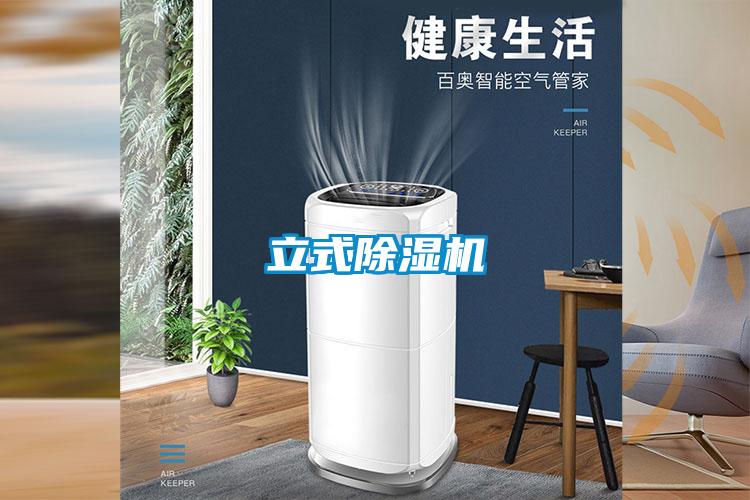 立式好色先生污污版