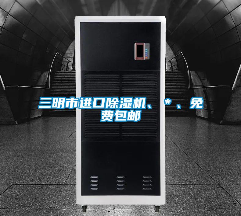 三明市进口好色先生污污版、＊、免费包邮