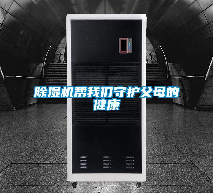 好色先生污污版帮好色直播下载守护父母的健康