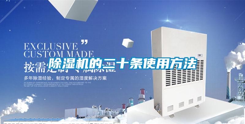 好色先生污污版的二十条使用方法