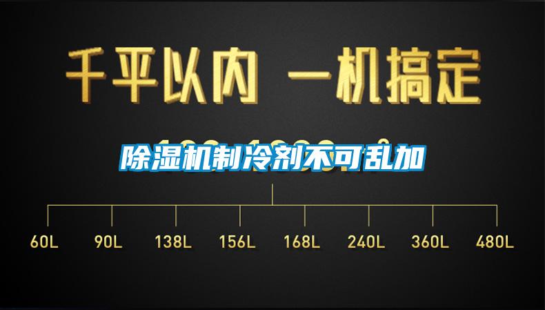 好色先生污污版制冷剂不可乱加