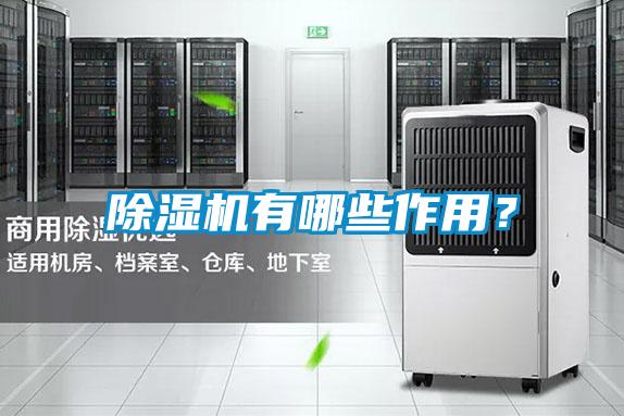 好色先生污污版有哪些作用？