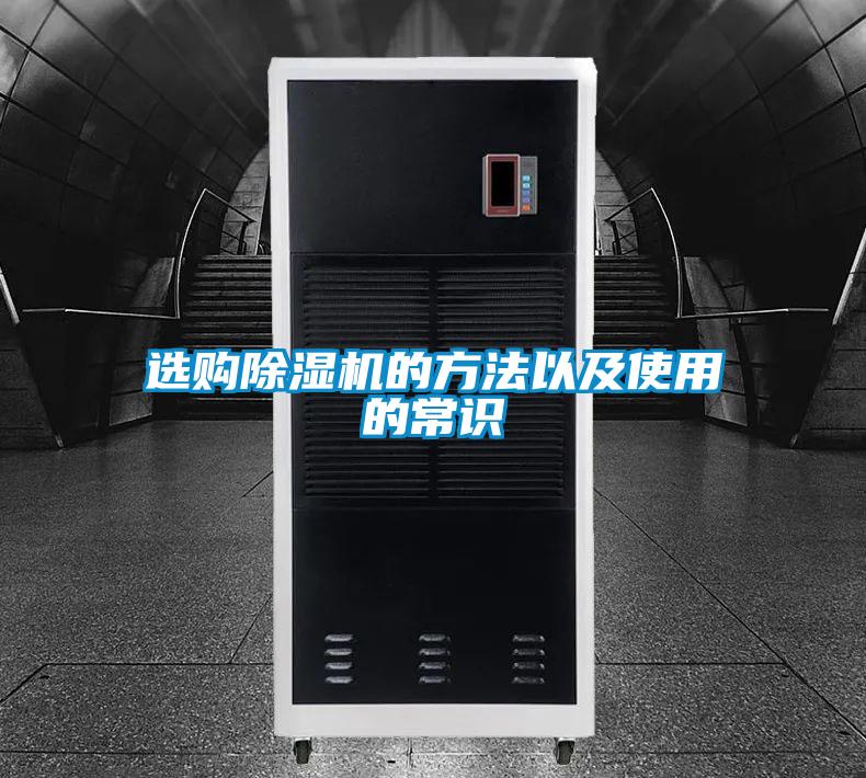 选购好色先生污污版的方法以及使用的常识