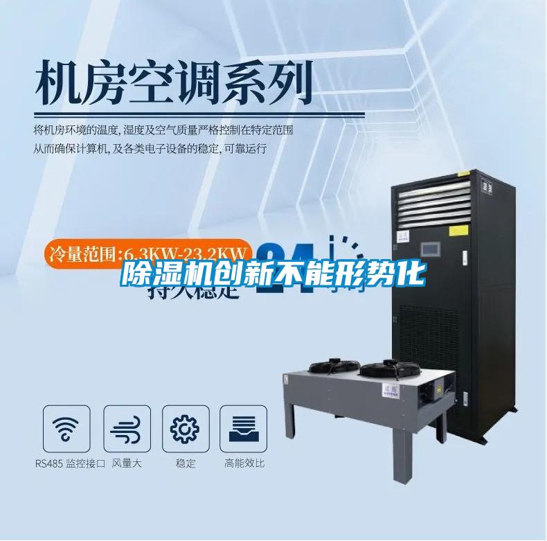 好色先生污污版创新不能形势化