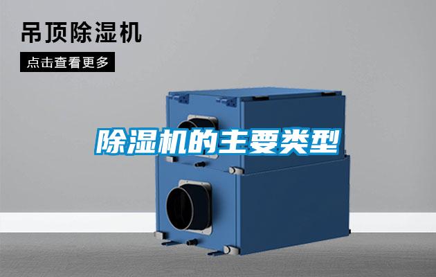 好色先生污污版的主要类型