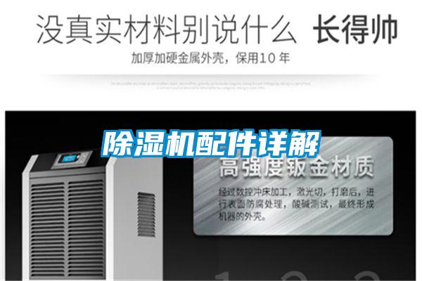 好色先生污污版配件详解