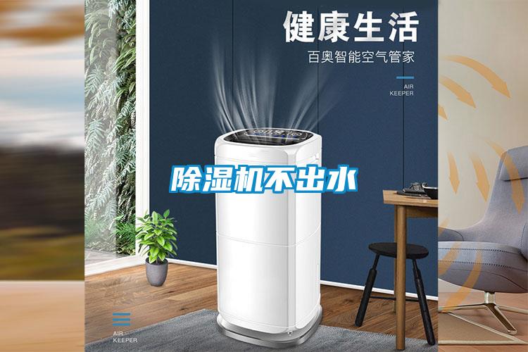 好色先生污污版不出水