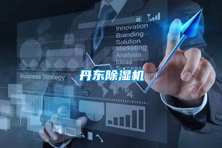 丹东好色先生污污版