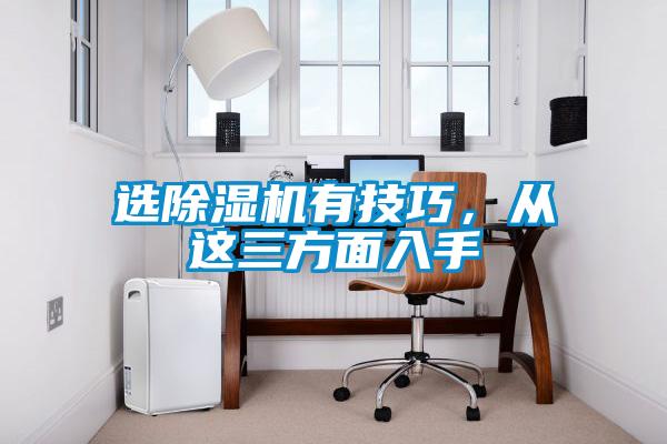 选好色先生污污版有技巧，从这三方面入手