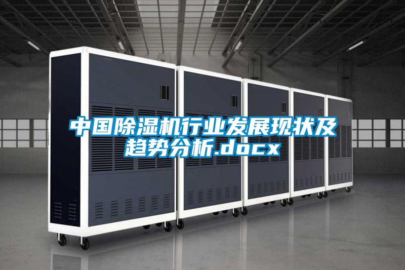 中国好色先生污污版行业发展现状及趋势分析.docx