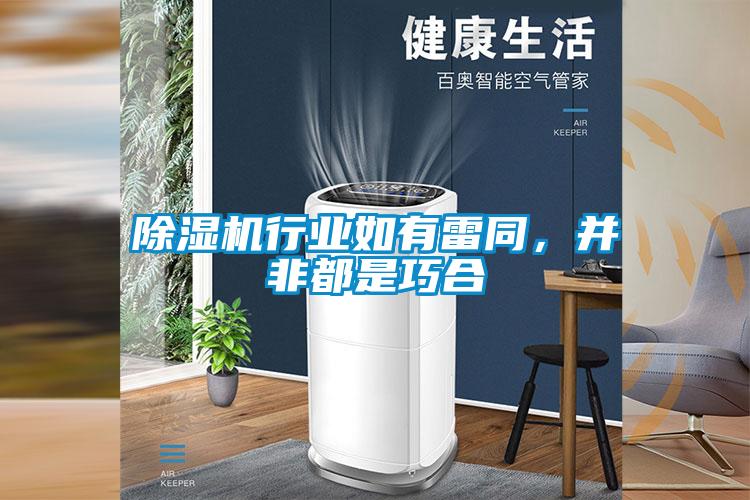 好色先生污污版行业如有雷同，并非都是巧合