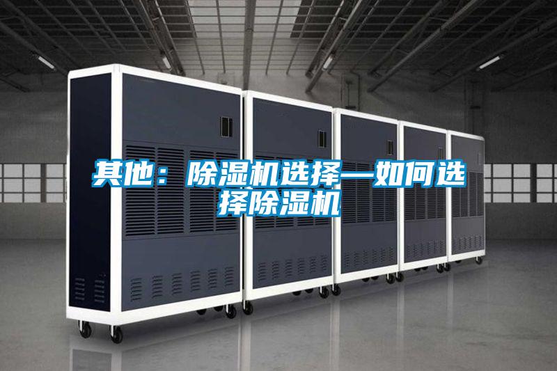 其他：好色先生污污版选择—如何选择好色先生污污版