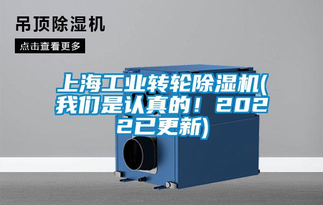 上海工业转轮好色先生污污版(好色直播下载是认真的！2022已更新)