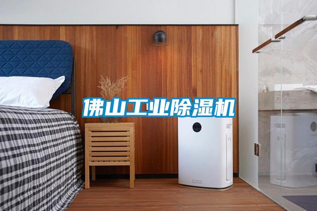 佛山工业好色先生污污版