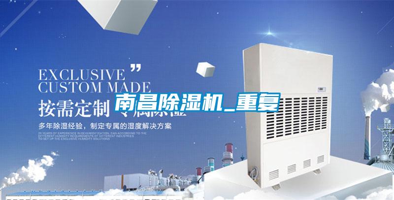 南昌好色先生污污版_重复