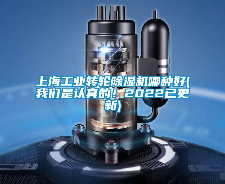 上海工业转轮好色先生污污版哪种好(好色直播下载是认真的！2022已更新)