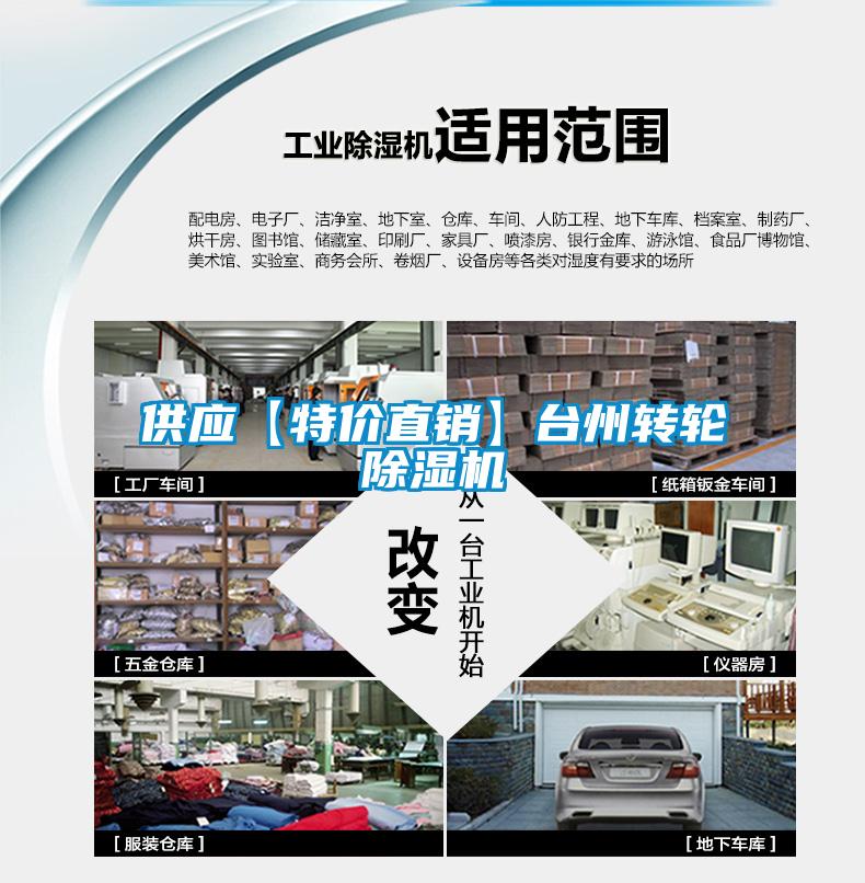 供应【特价直销】台州转轮好色先生污污版