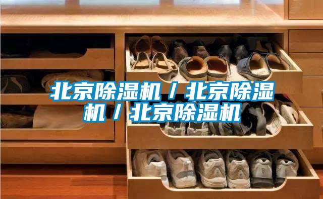 北京好色先生污污版／北京好色先生污污版／北京好色先生污污版