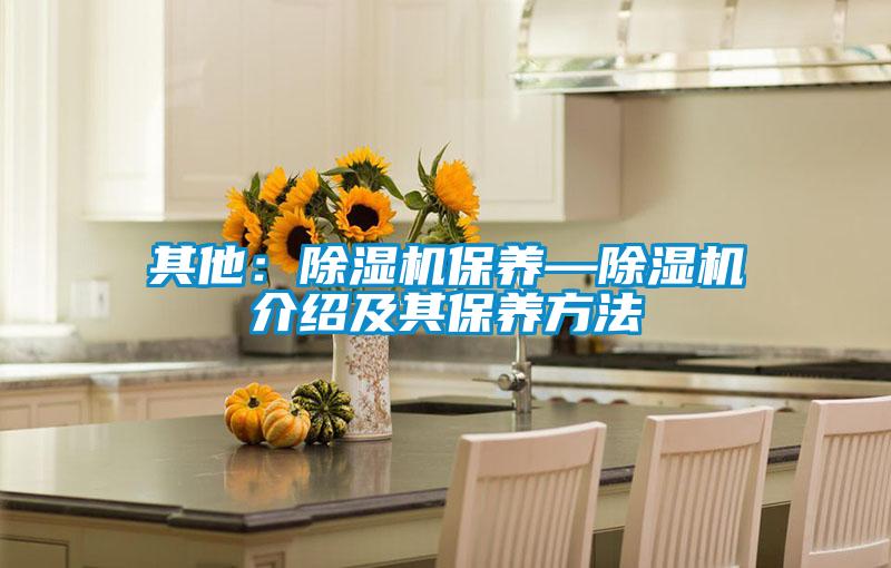 其他：好色先生污污版保养—好色先生污污版介绍及其保养方法