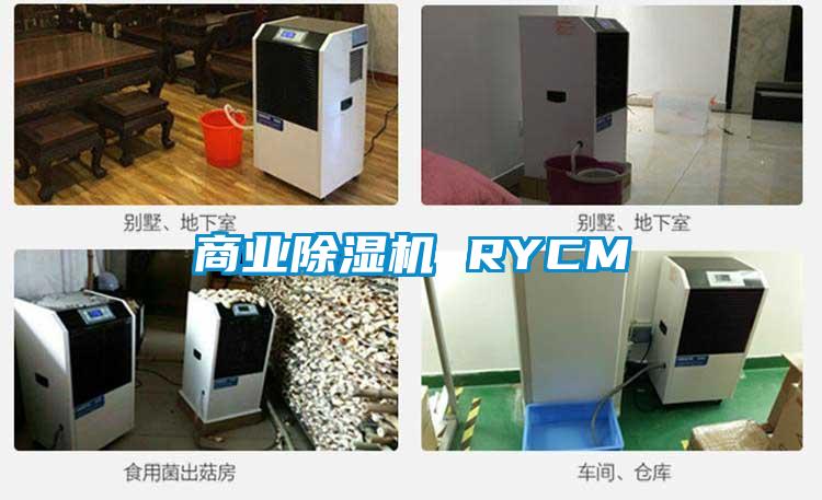 商业好色先生污污版 RYCM