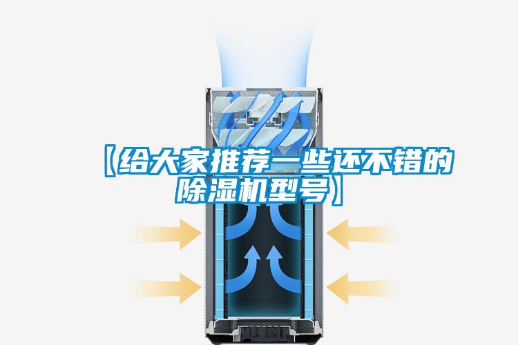 【给大家推荐一些还不错的好色先生污污版型号】