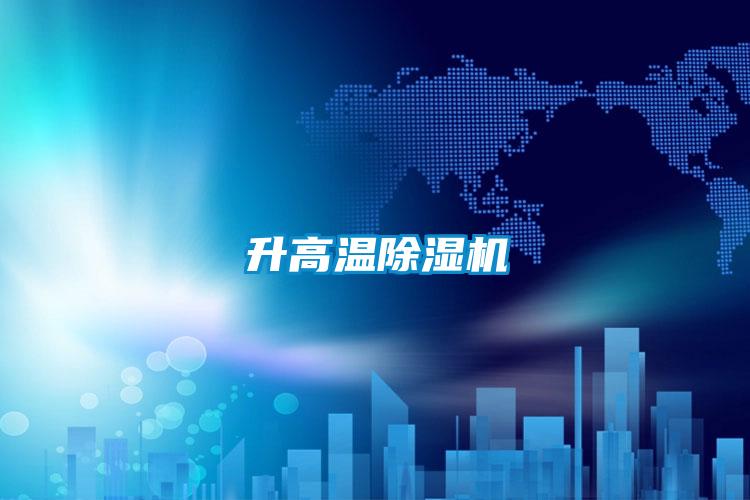 升高温好色先生污污版