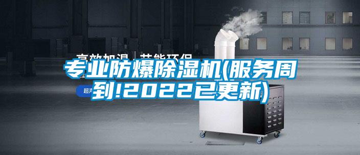 专业防爆好色先生污污版(服务周到!2022已更新)