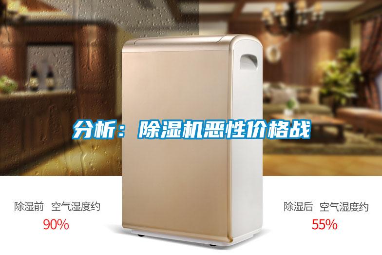 分析：好色先生污污版恶性价格战