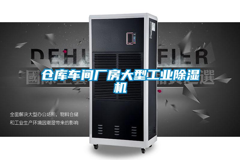 仓库车间厂房大型工业好色先生污污版