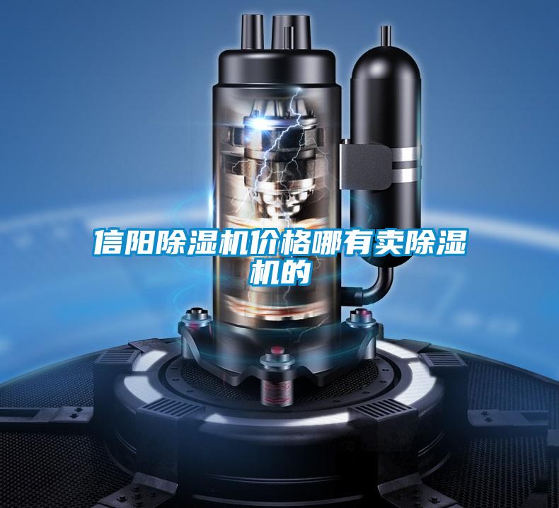 信阳好色先生污污版价格哪有卖好色先生污污版的