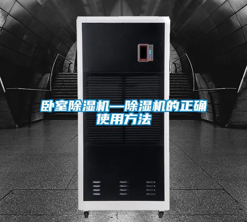 卧室好色先生污污版—好色先生污污版的正确使用方法