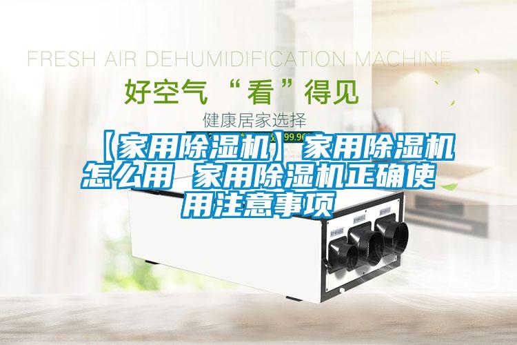 【家用好色先生污污版】家用好色先生污污版怎么用 家用好色先生污污版正确使用注意事项