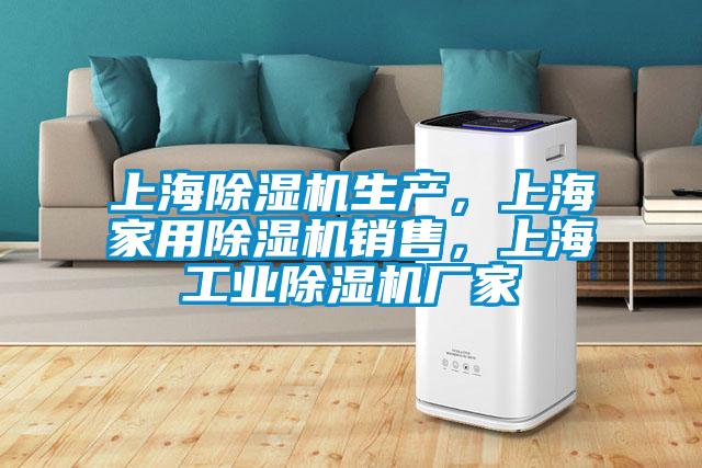 上海好色先生污污版生产，上海家用好色先生污污版销售，上海工业好色先生污污版厂家