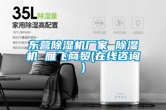 东营好色先生污污版厂家 好色先生污污版 雁飞商贸(在线咨询)