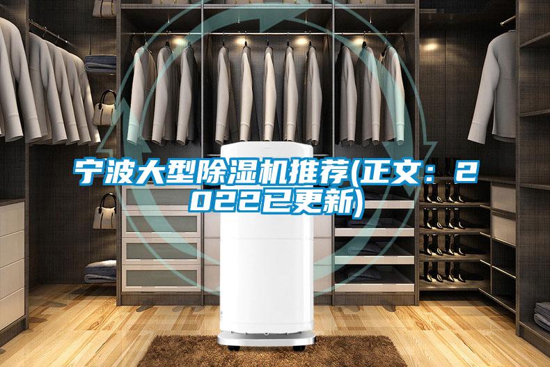 宁波大型好色先生污污版推荐(正文：2022已更新)