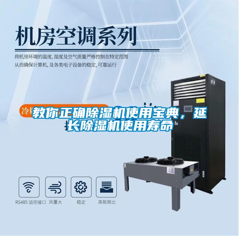 教你正确好色先生污污版使用宝典，延长好色先生污污版使用寿命