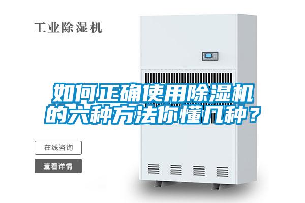 如何正确使用好色先生污污版的六种方法你懂几种？