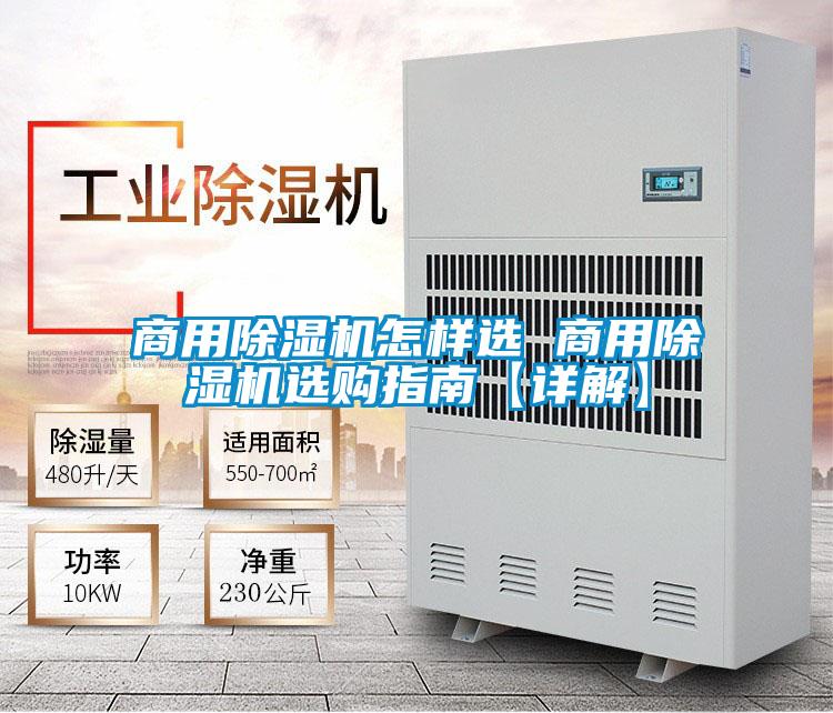 商用好色先生污污版怎样选 商用好色先生污污版选购指南【详解】