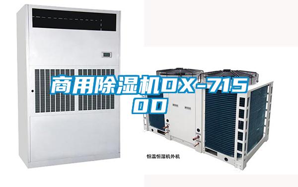 商用好色先生污污版DX-7150D