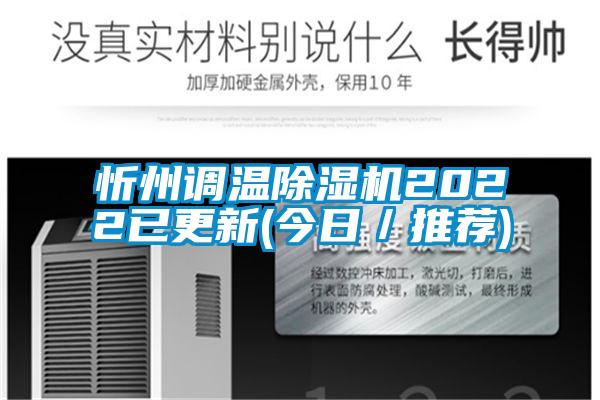 忻州调温好色先生污污版2022已更新(今日/推荐)