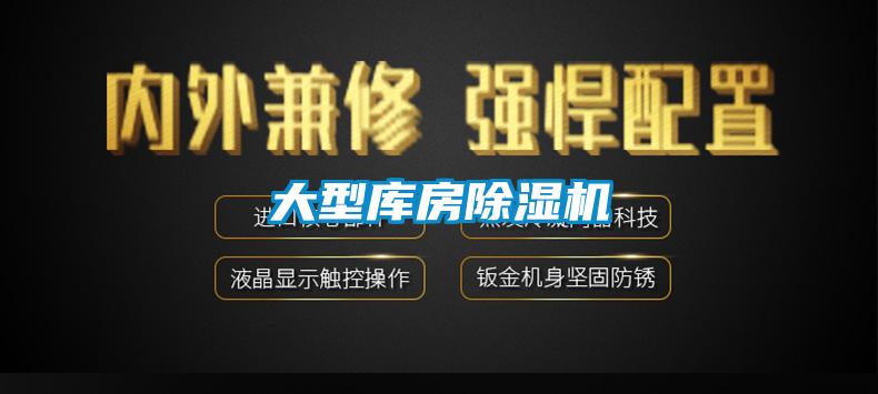 大型库房好色先生污污版