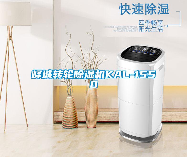 峄城转轮好色先生污污版KAL-1550