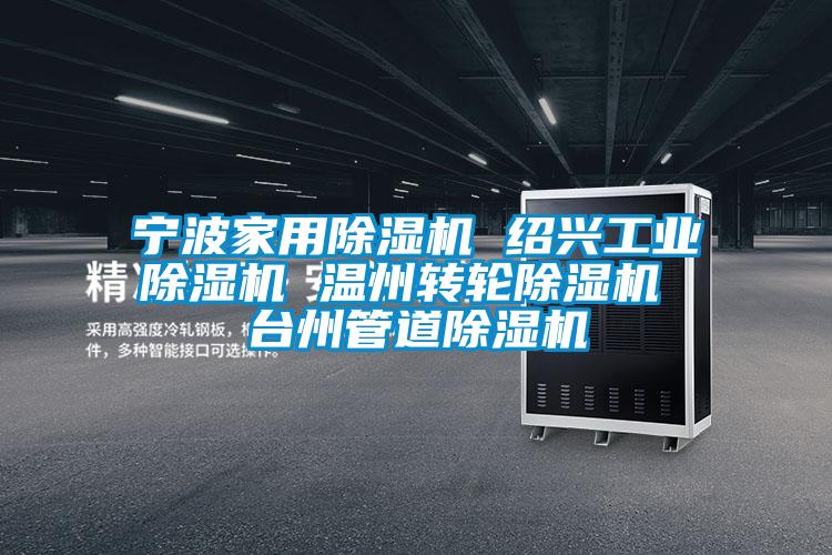 宁波家用好色先生污污版 绍兴工业好色先生污污版 温州转轮好色先生污污版 台州管道好色先生污污版