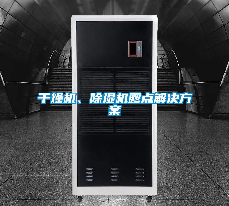 干燥机、好色先生污污版露点好色先生TV成人