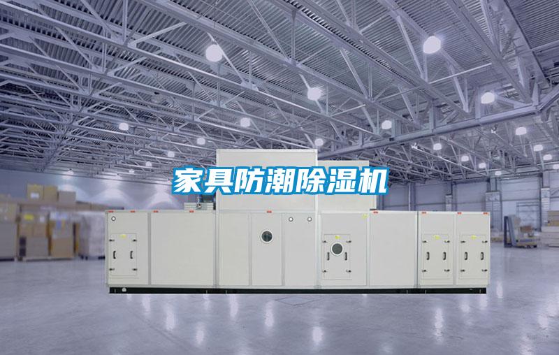 家具防潮好色先生污污版