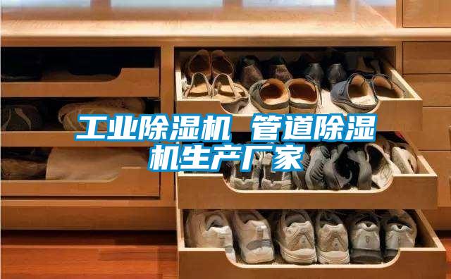 工业好色先生污污版 管道好色先生污污版生产厂家